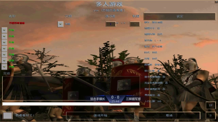 苏盟群娱乐局三脚猫军哥3：0狙击手镇长