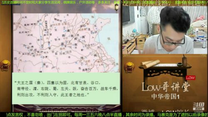 我在斗鱼看都说我名字很LOW直播文化