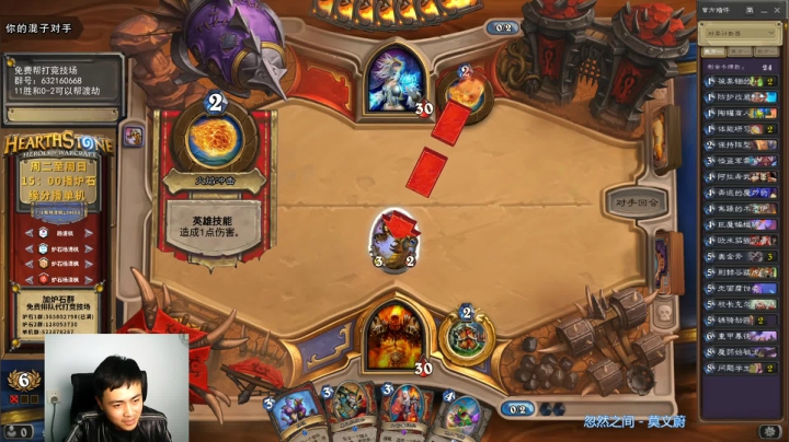 炉石杨清枫每日 ZY-187  竞技场T5战 对方越挣扎死的越快