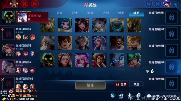 开麦指挥辅核冲巅峰第一！第一辅助！ 2020-11-01 16点场