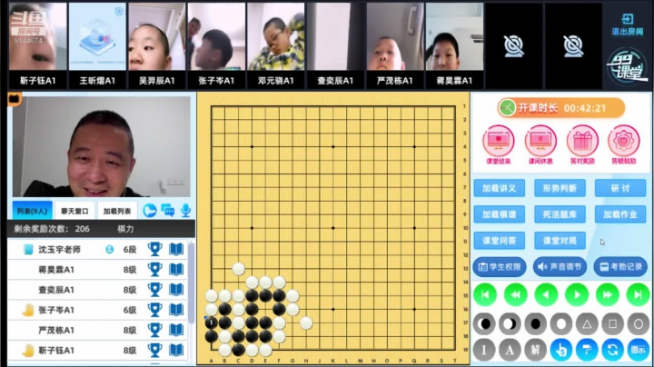 周日2点中级班1101围棋网课