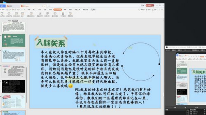 我在斗鱼看骚白直播王者荣耀