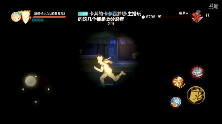 玩火影的第80天 2020-10-23 22点场