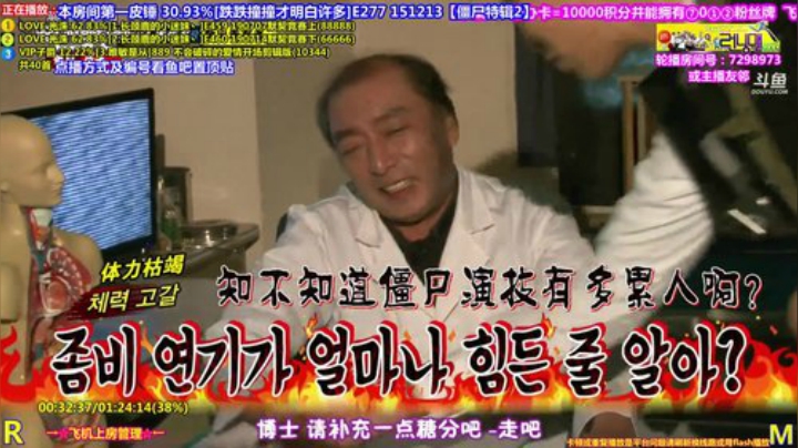 我在斗鱼看刘少丶7012直播一起看