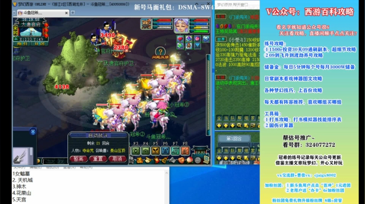 免费送攻略教学，18门目标破百！ 2020-11-01 15点场
