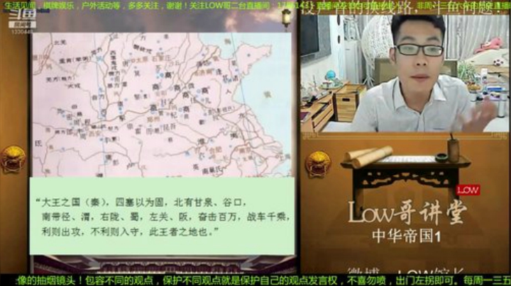 我在斗鱼看都说我名字很LOW直播文化