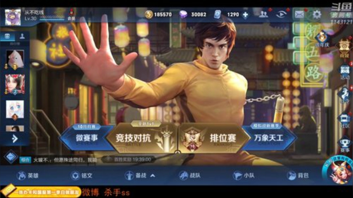 我在斗鱼看不可一世杀手直播王者荣耀