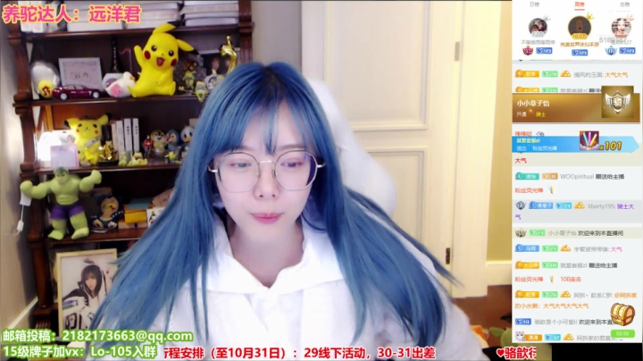 骆歆：双倍亲密度小蓝狗， 2020-11-01 21点场