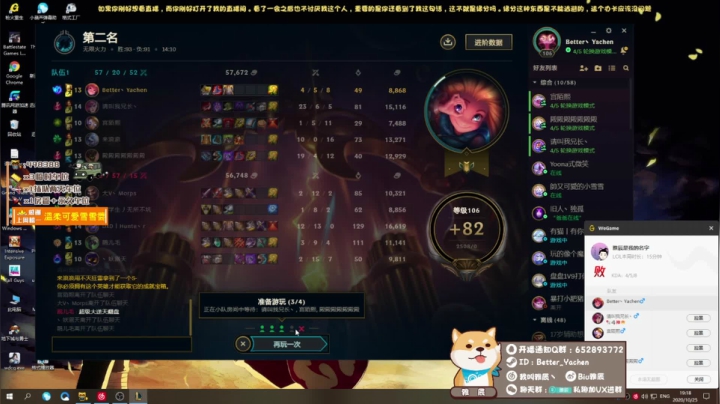 ♌雅辰：来啦来啦 2020-10-25 18点场