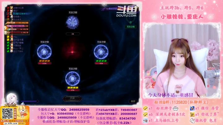 ♥️不排队希洛克、深渊、帮看号帮打造啦 2020-11-01 22点场