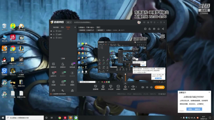 东灏盖伦：开播~输出~ 2020-11-02 05点场