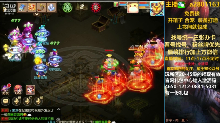 周一蜃境排行，找号各种 2020-11-02 14点场