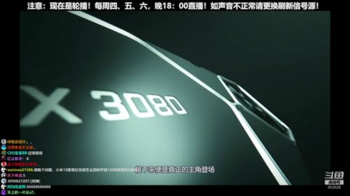 我在斗鱼看科技美学中国直播数码科技