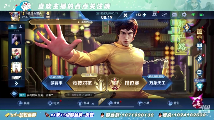 馒头头：月初巅峰的神 2020-11-01 19点场