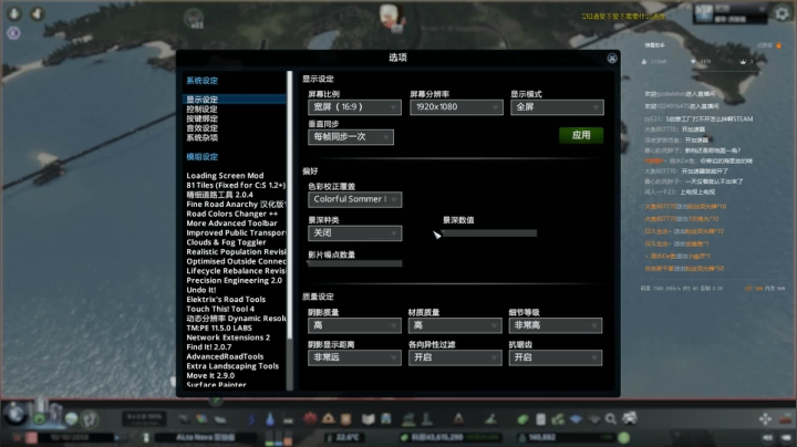 都市天际线 行列MOD 使用方法 名称