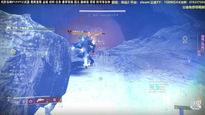 命运2星级大厨掌勺，管饱！ 2020-10-30 11点场