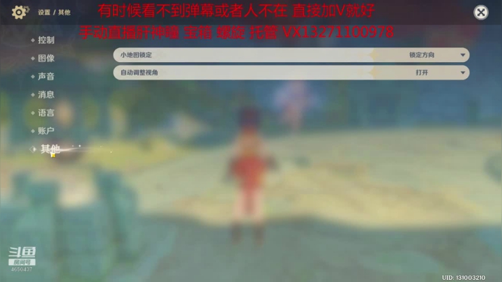 帮肝神瞳宝箱 帮打螺旋 2020-10-26 11点场