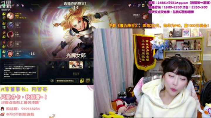 我在斗鱼看不2不叫周淑怡直播英雄联盟