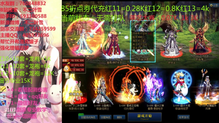 看号增幅打造0级小号也OK 2020-11-02 17点场