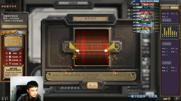 一个月30多个12胜的主播 现场吹牛！ 2020-11-01 19点场