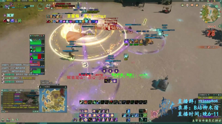 【柳木宿】紫色小人吃鸡 2020-10-31 13点场