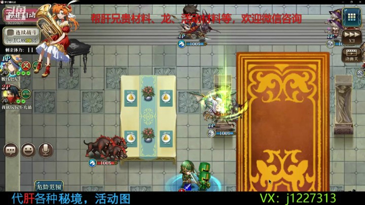 萊辛巴赫暗謀之幕_2020-10-30-09-43-51