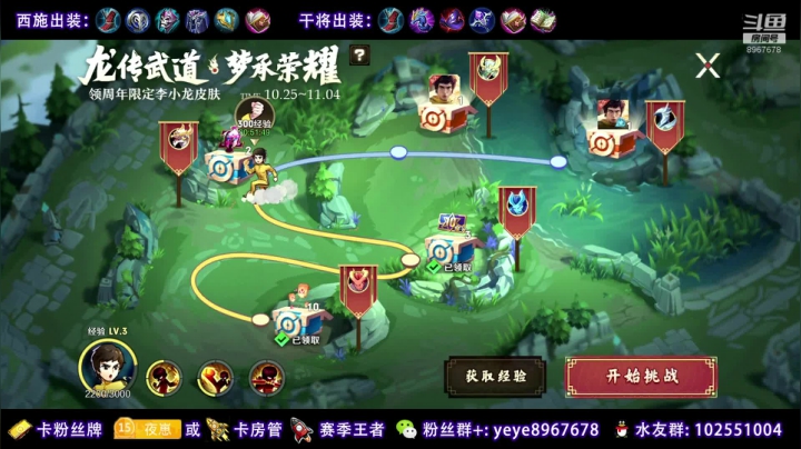 网红五排车 2020-10-29 16点场