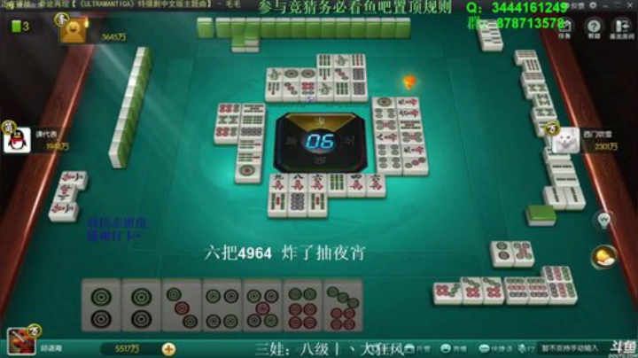 【欢乐麻将】靓旭的精彩时刻 20201102 05点场