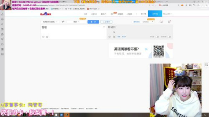 我在斗鱼看不2不叫周淑怡直播英雄联盟