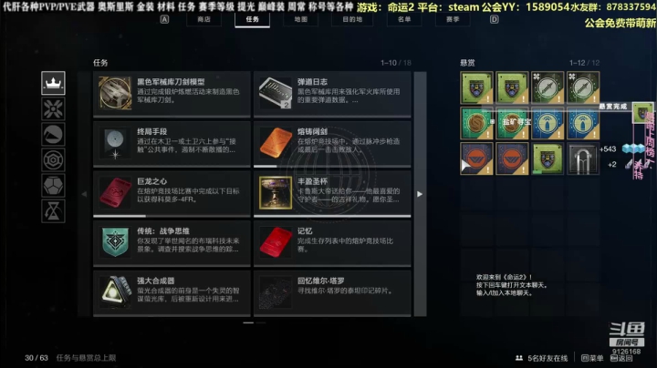 命运2星级大厨掌勺，管饱！ 2020-10-27 16点场