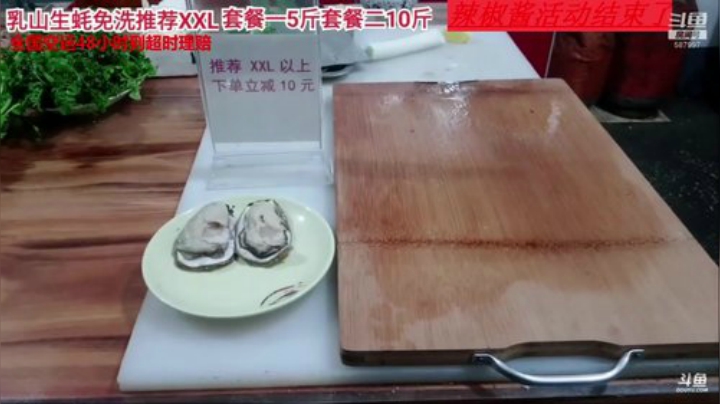 【美食】威海高哥587997的精彩时刻 20201102 09点场