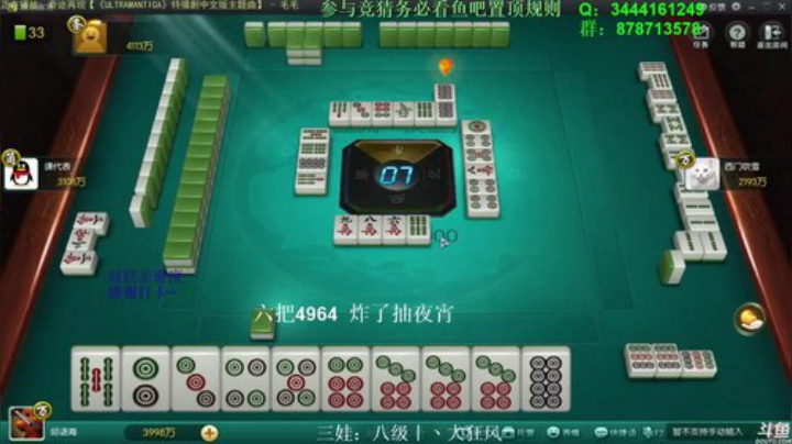 【欢乐麻将】靓旭的精彩时刻 20201102 05点场