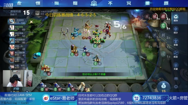 晚上7点秋点兵活动~~~ 2020-11-02 21点场