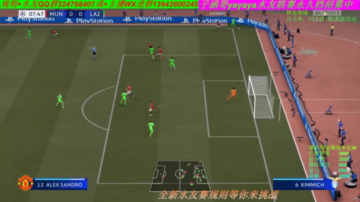 FIFA21水友赛永久档 2020-10-31 18点场