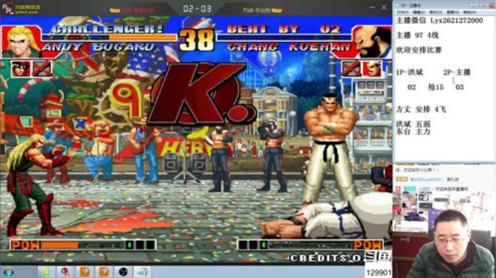 【格斗游戏】东台林铭的精彩时刻 20201102 09点场