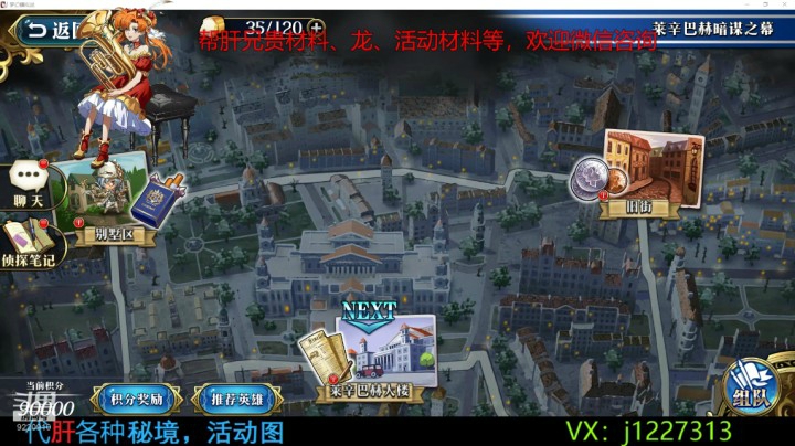 萊辛巴赫暗謀之幕_2020-10-31-10-11-09