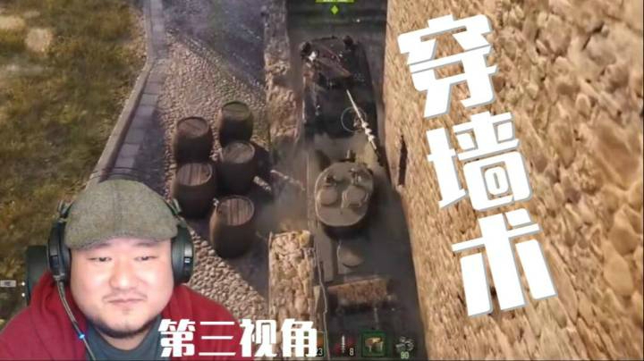 坦克世界 不许笑挑战 看我飞天遁地