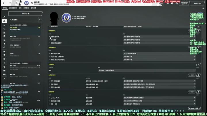 六月：你们最爱的南北联 随机球队 2020-11-01 22点场