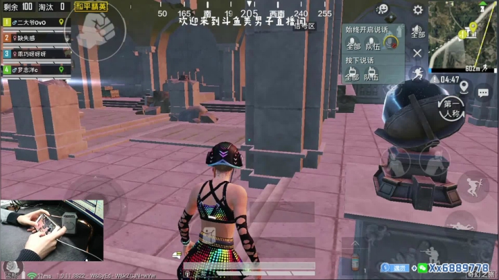 1v4：带你看遍海岛上每个小姐姐 2020-11-02 19点场