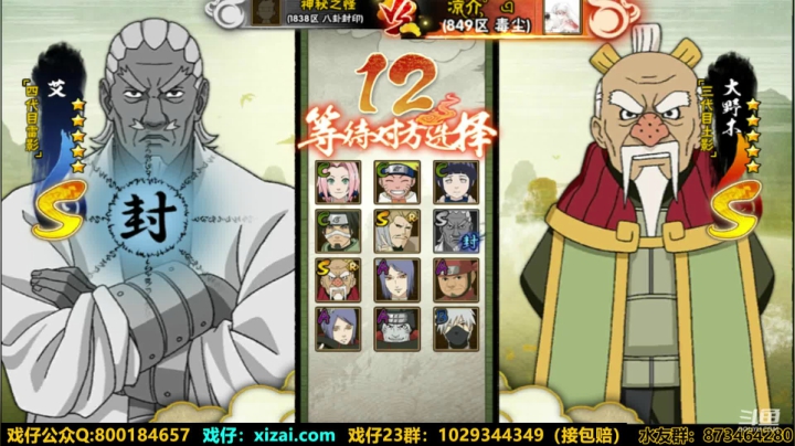 浪子:吊打祭 2020-11-02 19点场