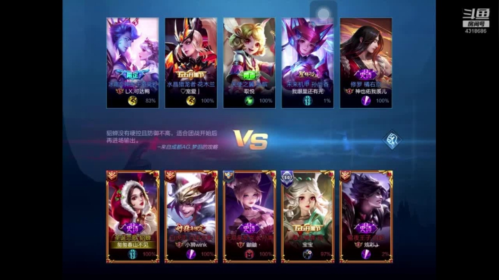 40星貂蝉单排 2020-10-31 17点场