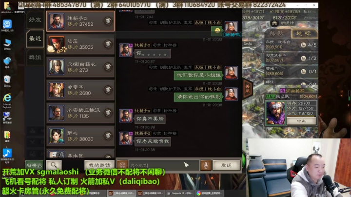 三国志战略版顶级配将指导 2020-11-01 19点场