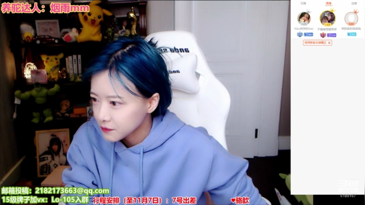 骆歆：双倍亲密度到4点15 2020-11-02 14点场