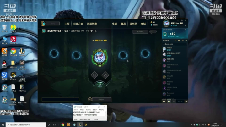 东灏盖伦：录播梦中凯瑞 2020-11-02 07点场