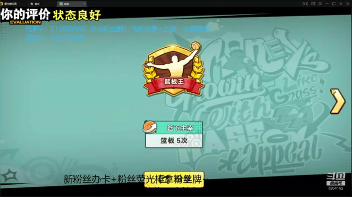 你喜欢看主播玩那个职业 2020-11-02 13点场