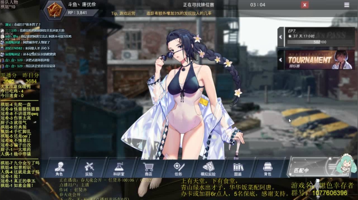 好想冬眠，稍微播会 2020-10-25 22点场