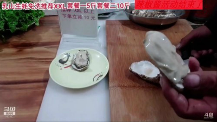 【美食】威海高哥587997的精彩时刻 20201102 08点场