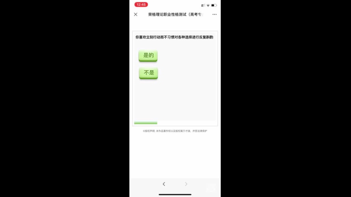 心理测试 报班小说试色cake ？！ 2020-11-02 12点场