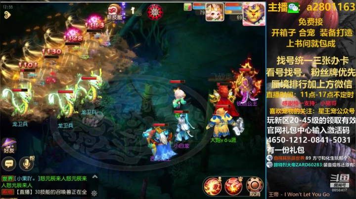 周一蜃境排行，找号各种 2020-11-02 12点场