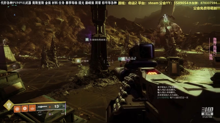 命运2星级大厨掌勺，管饱！ 2020-10-28 20点场